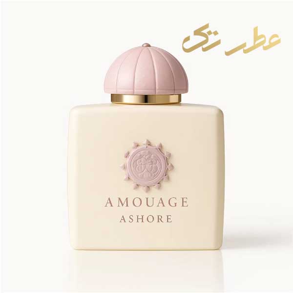 ادکلن آمواج آشور زنانه و مردانه | Amouage Ashore (100 میل)